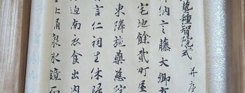 巻物形式の仏教経典｜墨筆の美しい筆跡が残る和紙文書